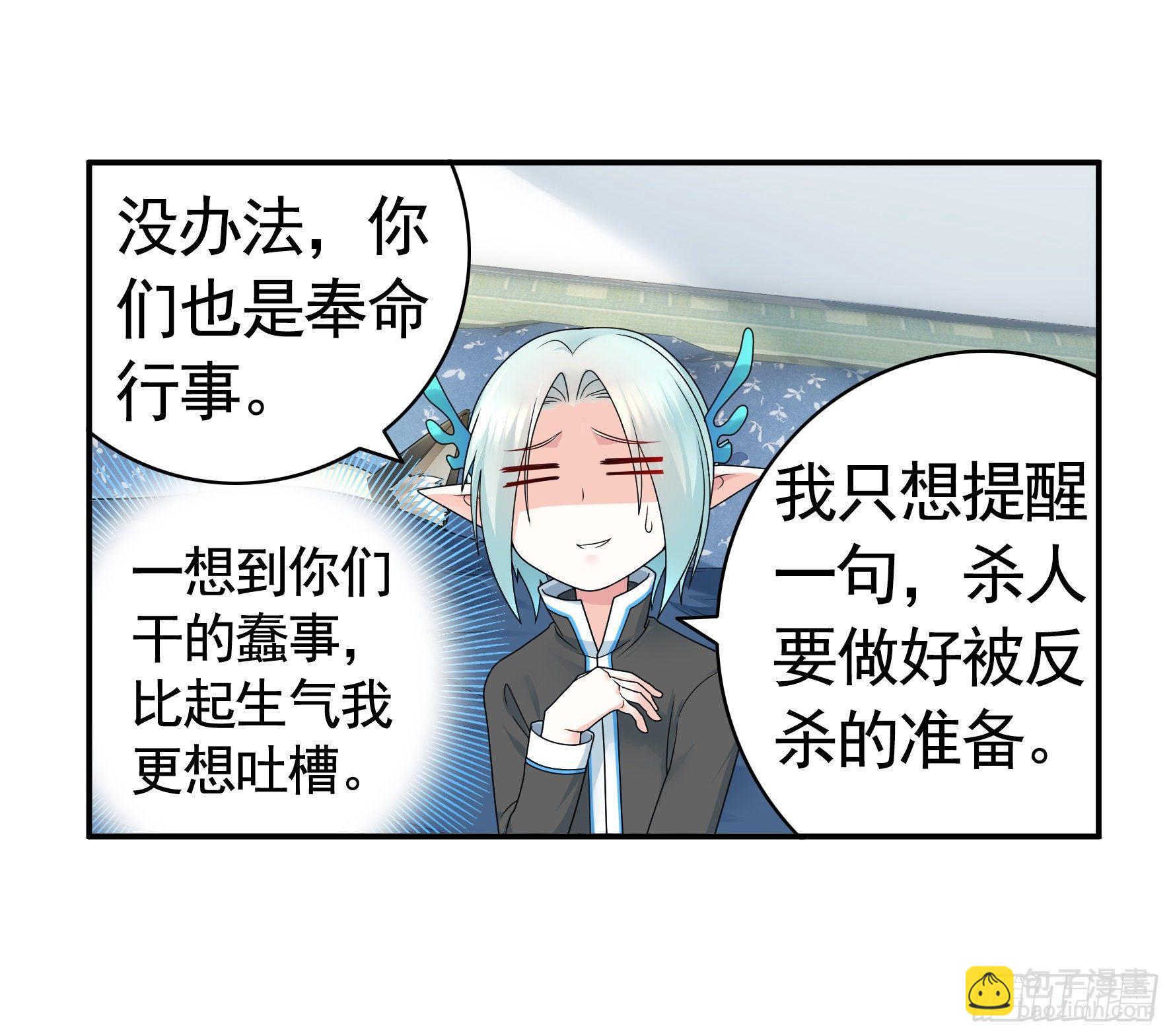 这里全是咸鱼呀(1/2)-第8话