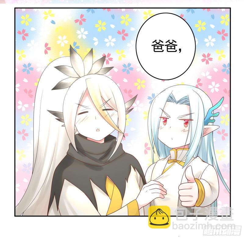 女神婚礼直播(1/2)-第72话