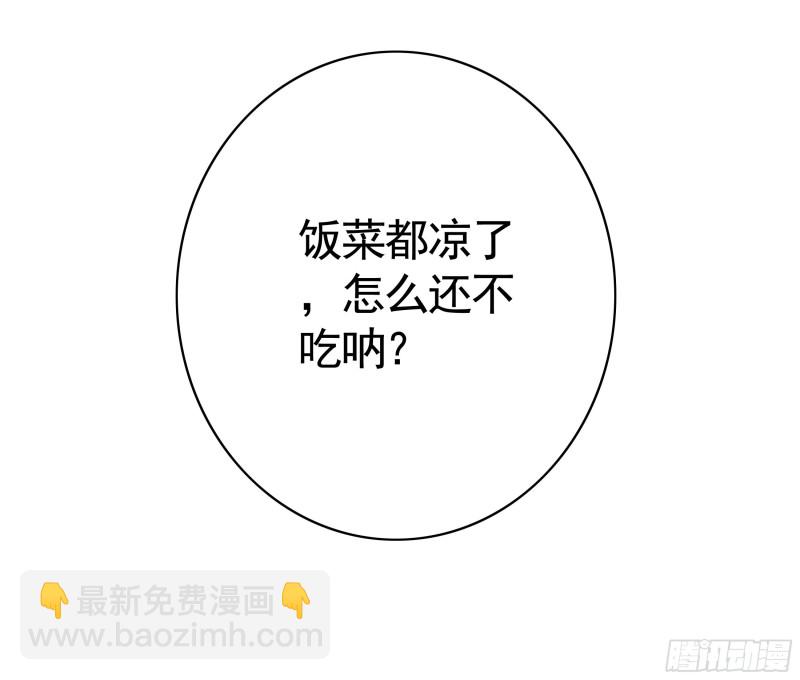 女神婚礼直播(1/2)-第72话