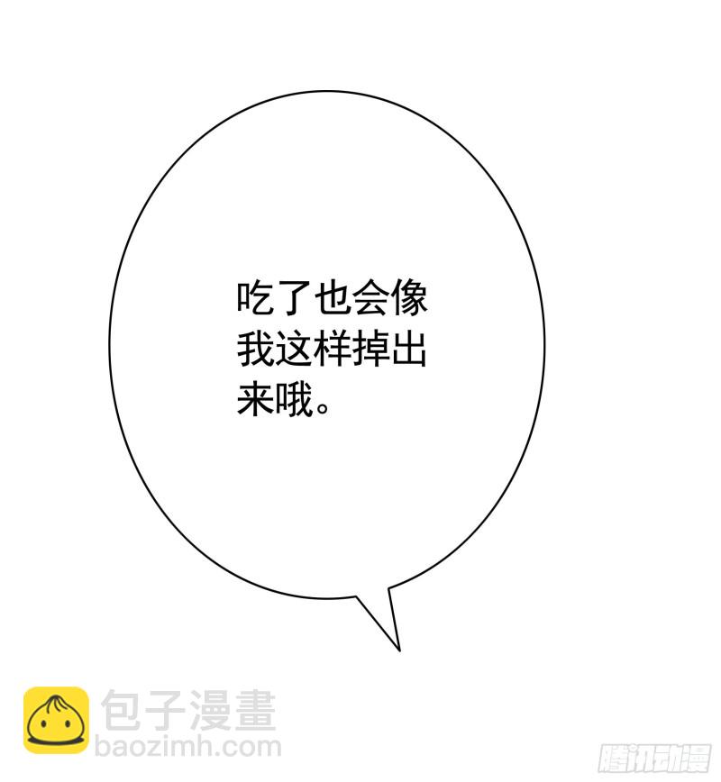 女神婚礼直播(1/2)-第72话