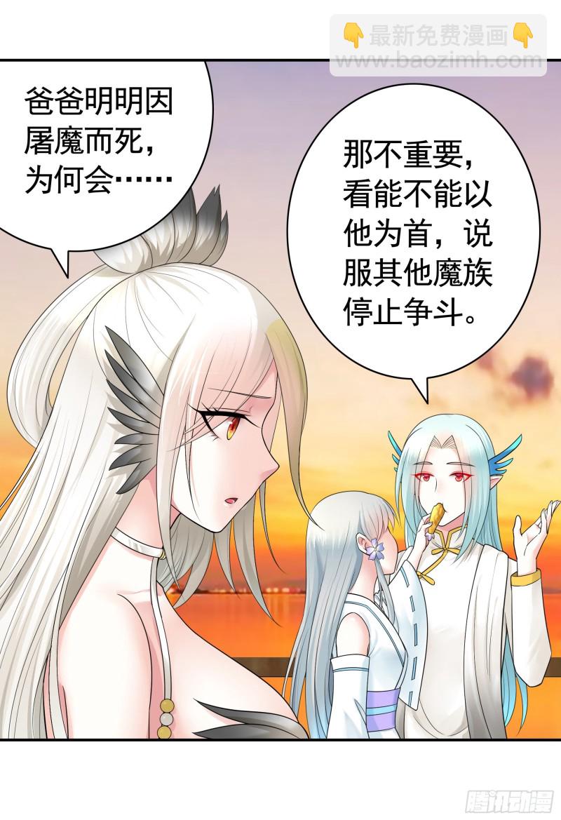 女神婚礼直播(1/2)-第72话