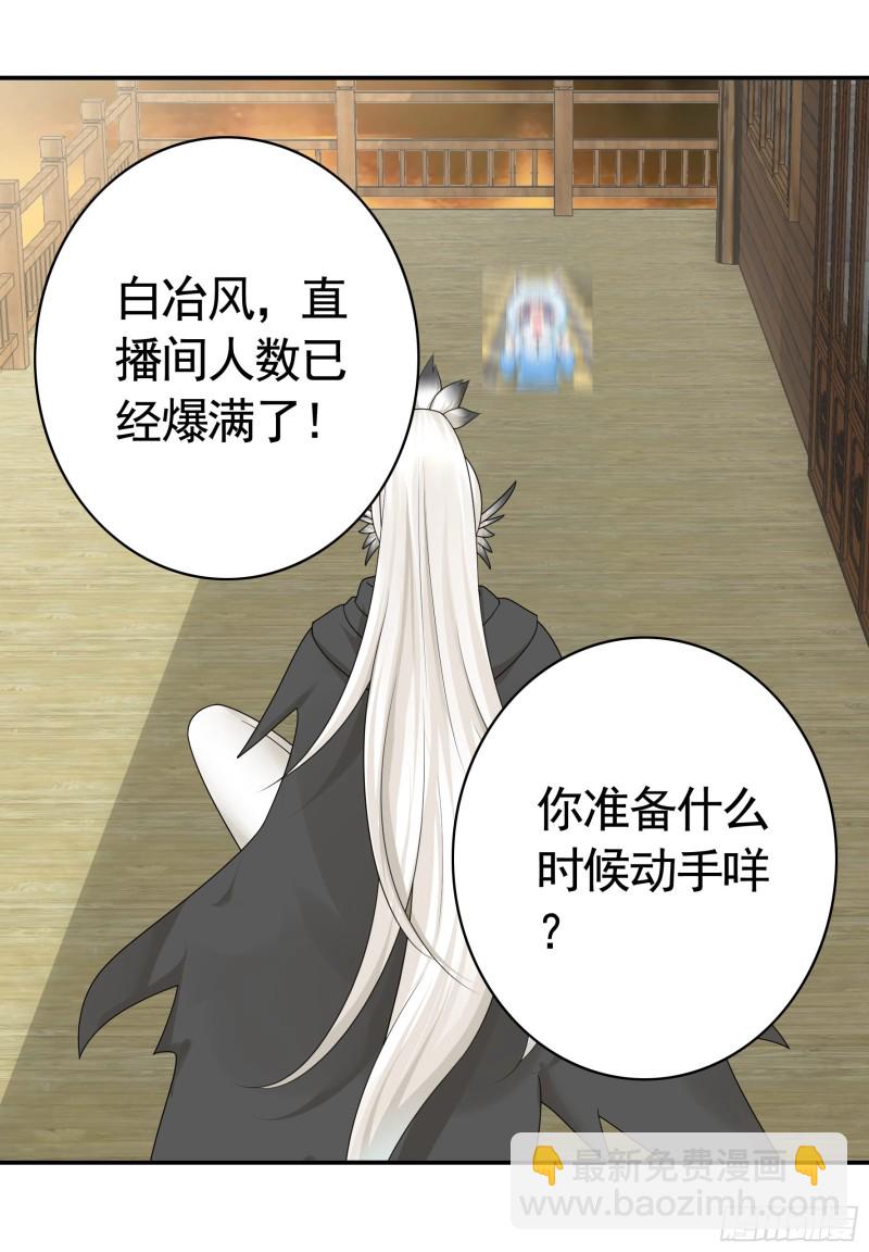 女神婚礼直播(1/2)-第72话