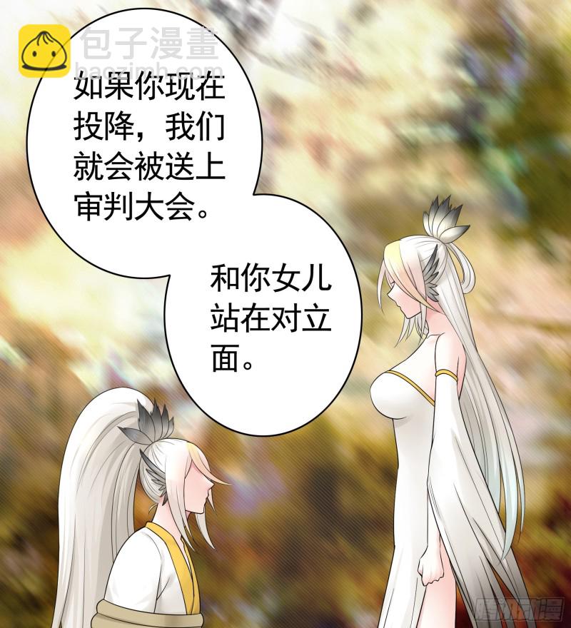 女神婚礼直播(1/2)-第72话