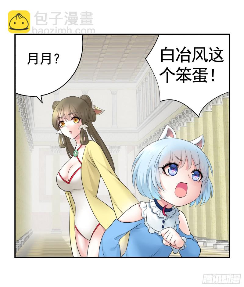 女神婚礼直播(1/2)-第72话