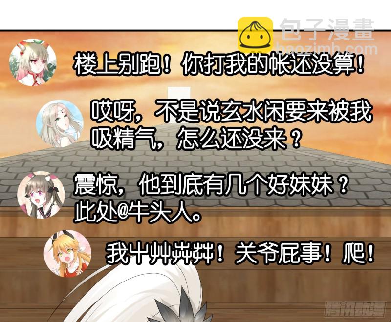 女神婚礼直播(1/2)-第72话