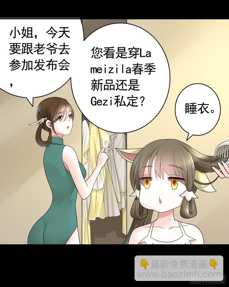 富婆硬要喂我饭(1/2)-第74话