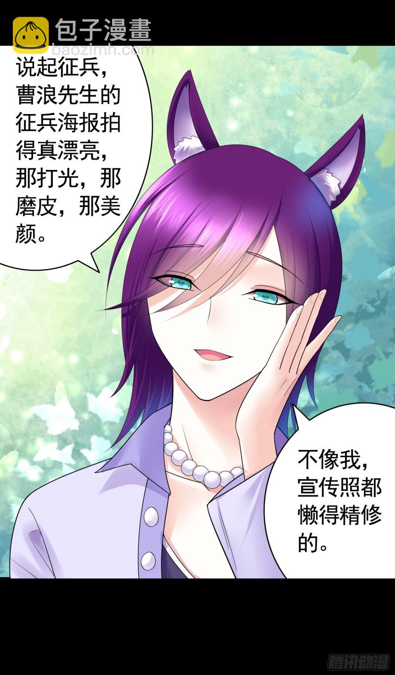 虐夫一时爽(1/2)-第76话