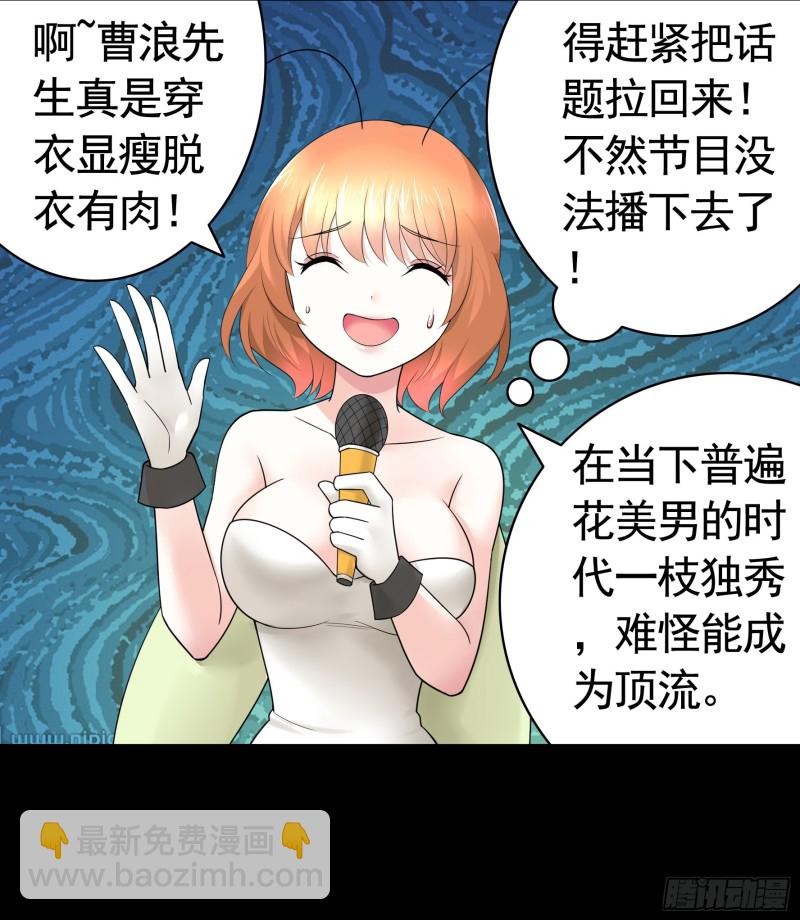 虐夫一时爽(1/2)-第76话