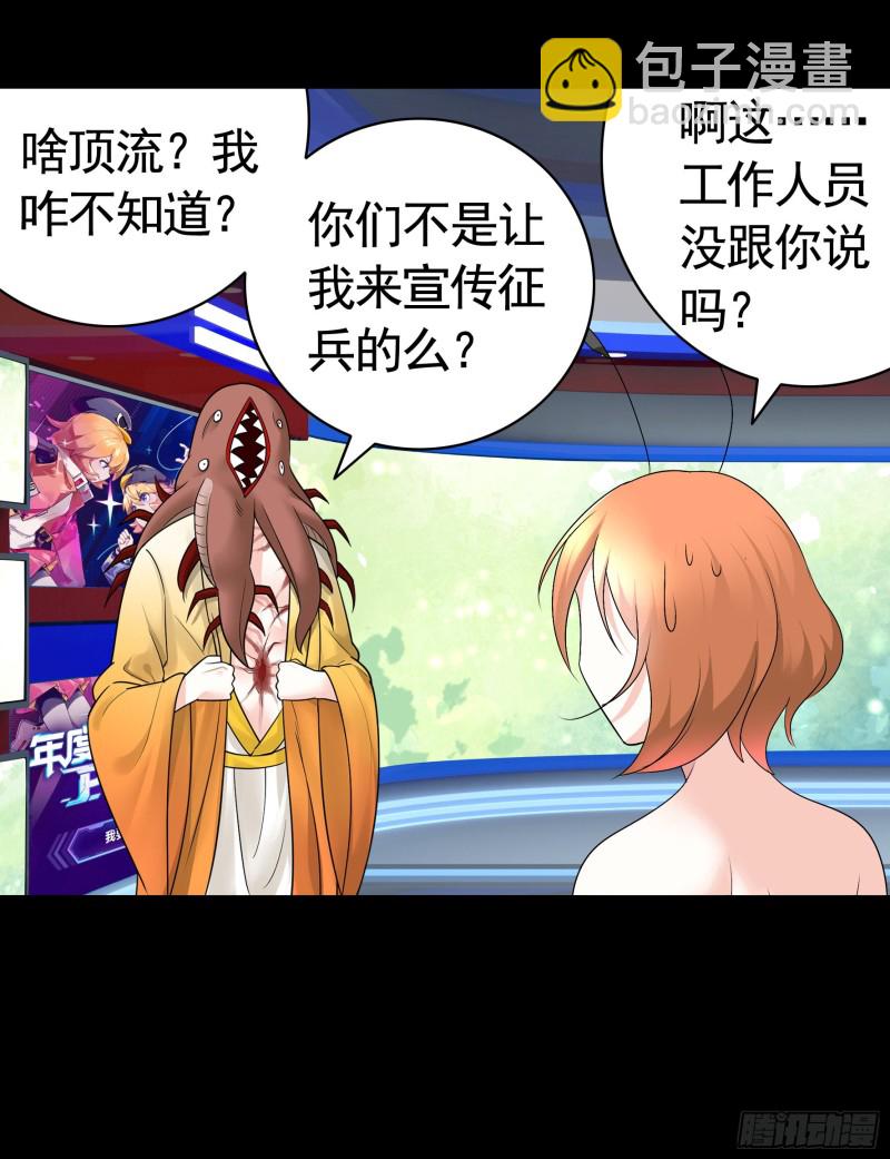 虐夫一时爽(1/2)-第76话