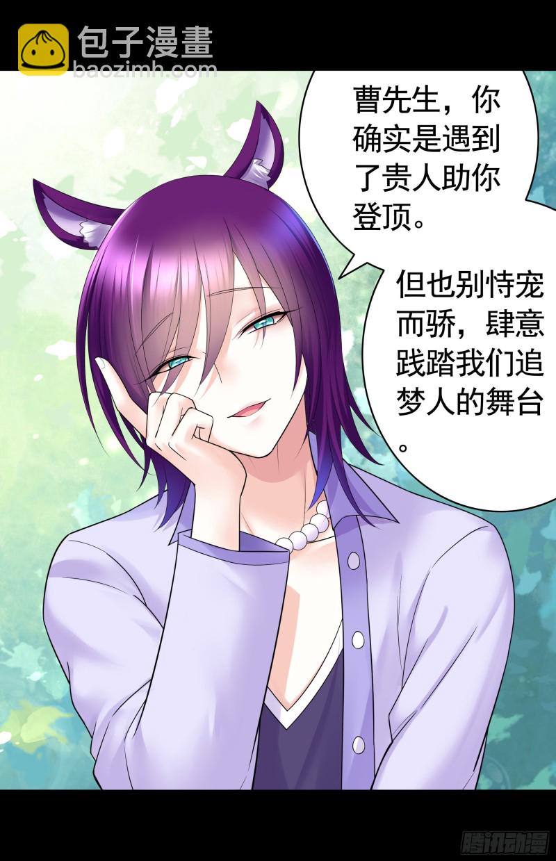 虐夫一时爽(1/2)-第76话