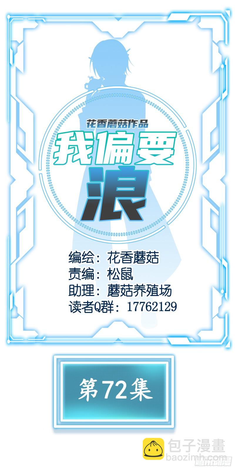 虐夫一时爽(1/2)-第76话