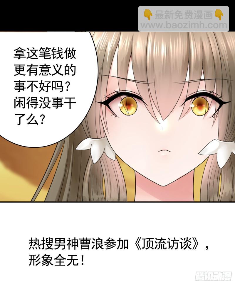 虐夫一时爽(1/2)-第76话