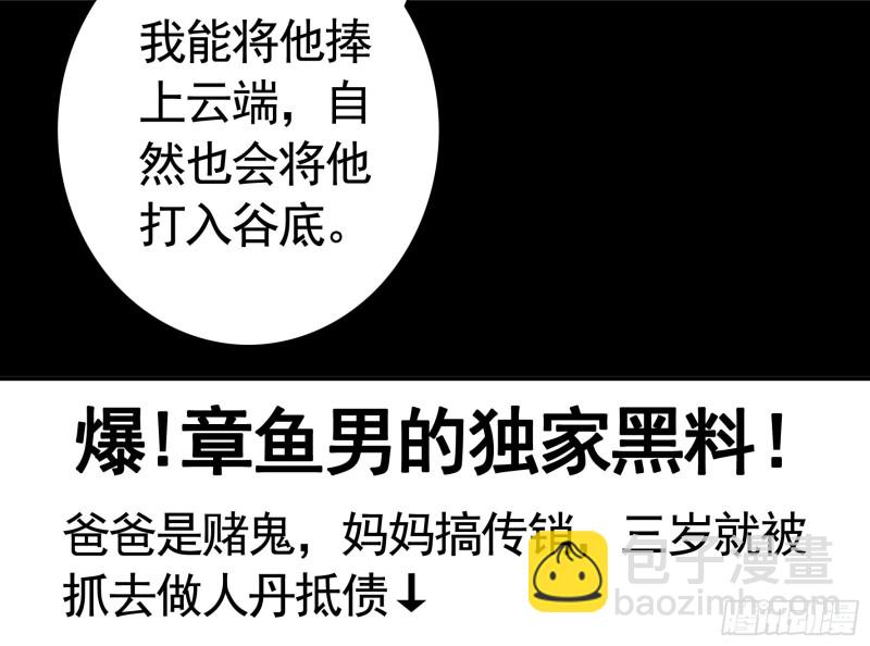 虐夫一时爽(1/2)-第76话