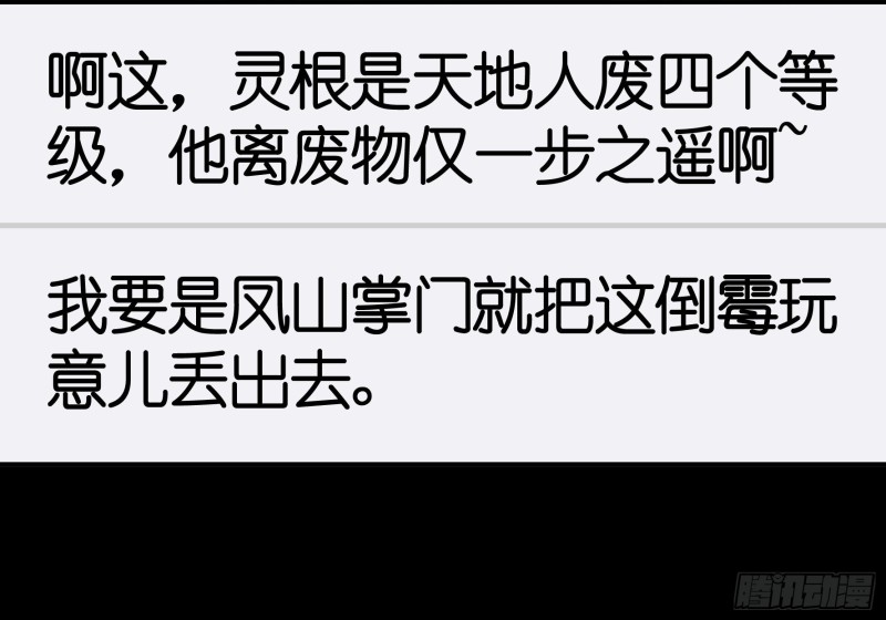 虐夫一时爽(1/2)-第76话