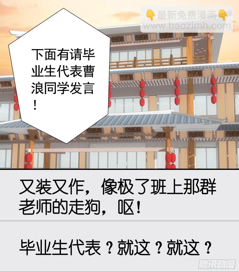 虐夫一时爽(1/2)-第76话