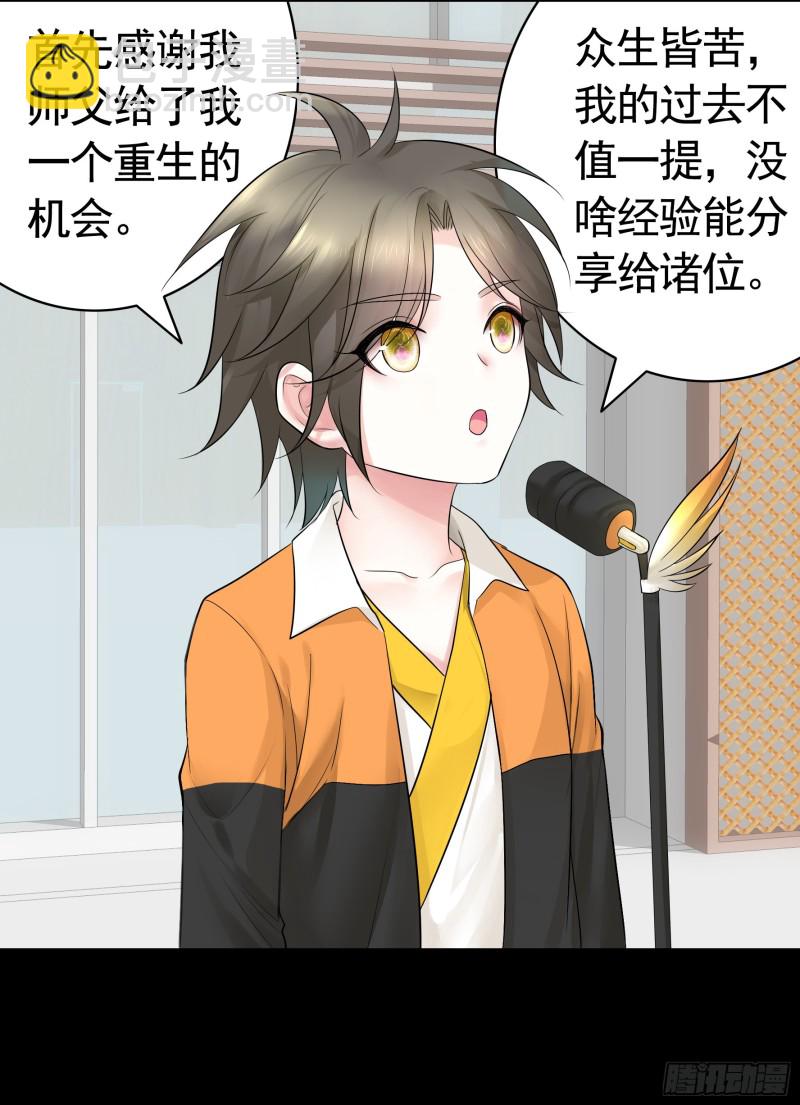 虐夫一时爽(1/2)-第76话