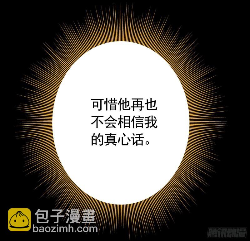 虐夫一时爽(1/2)-第76话