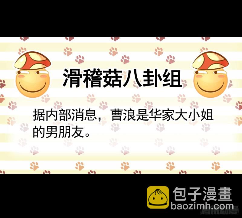 虐夫一时爽(1/2)-第76话