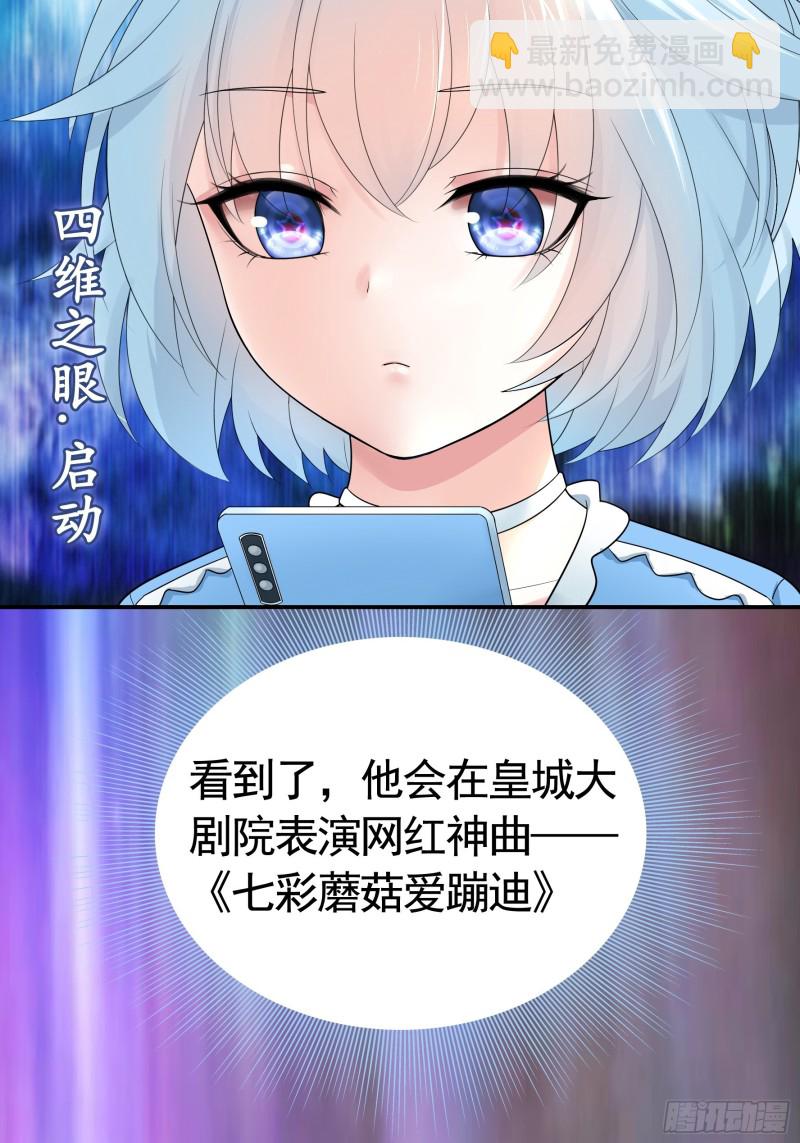 他夺走了我的身体-第78话