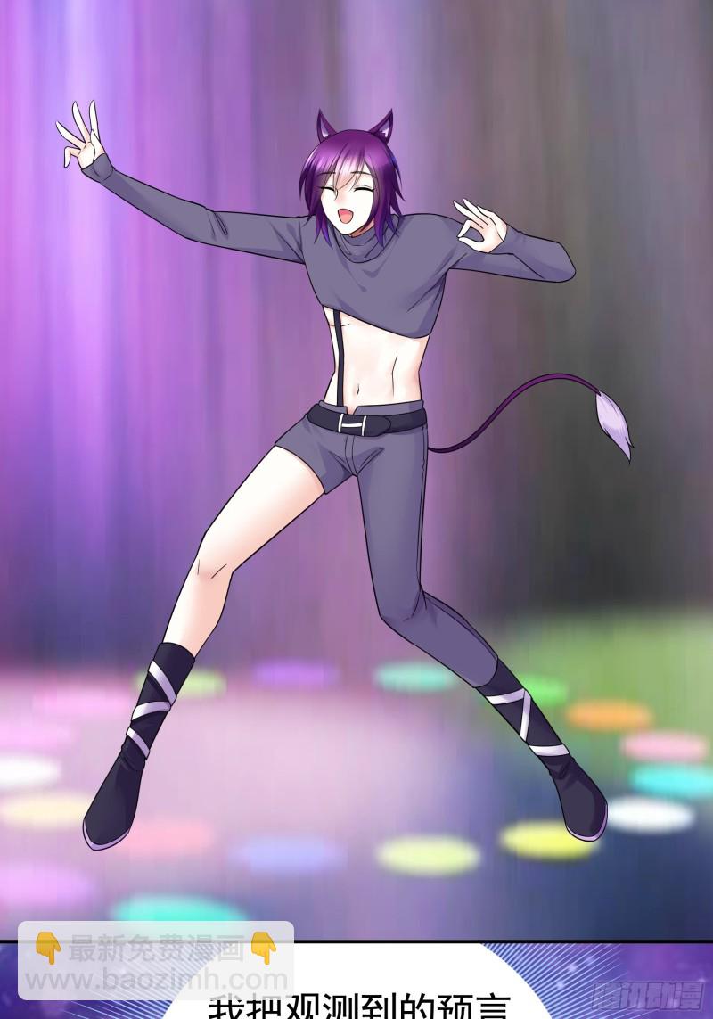 他夺走了我的身体-第78话