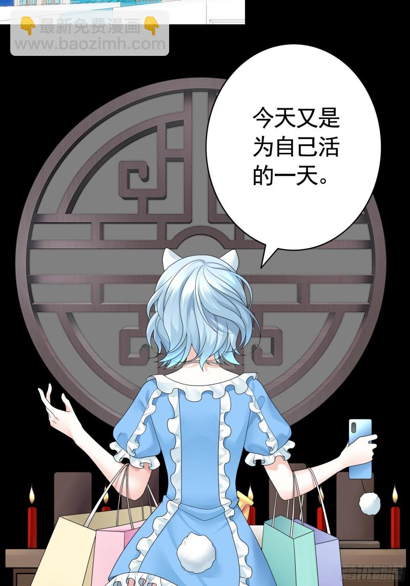 他夺走了我的身体-第78话