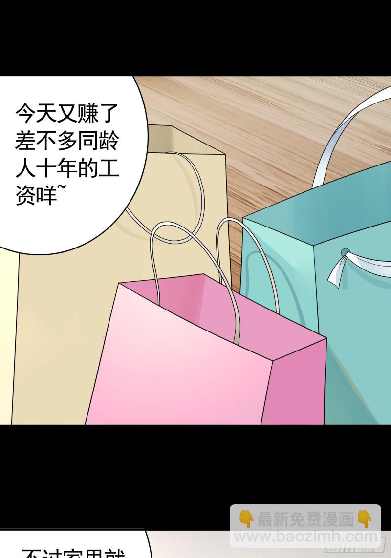 他夺走了我的身体-第78话