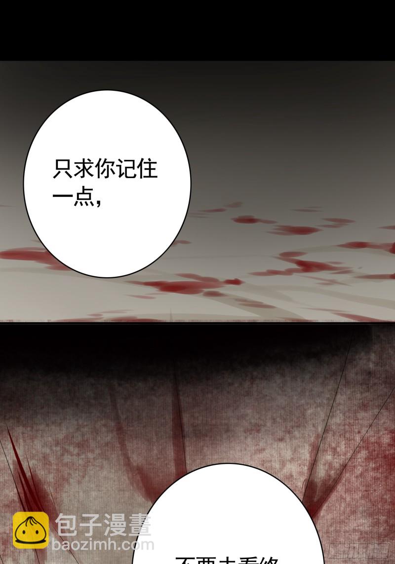 他夺走了我的身体-第78话