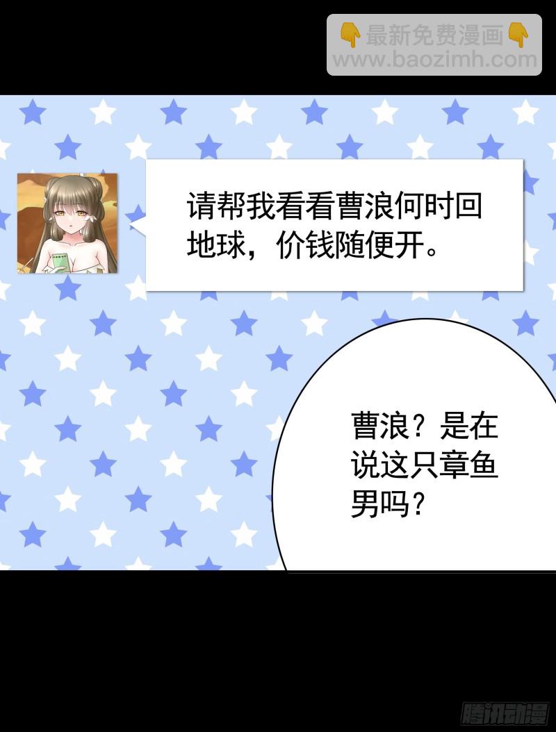 他夺走了我的身体-第78话