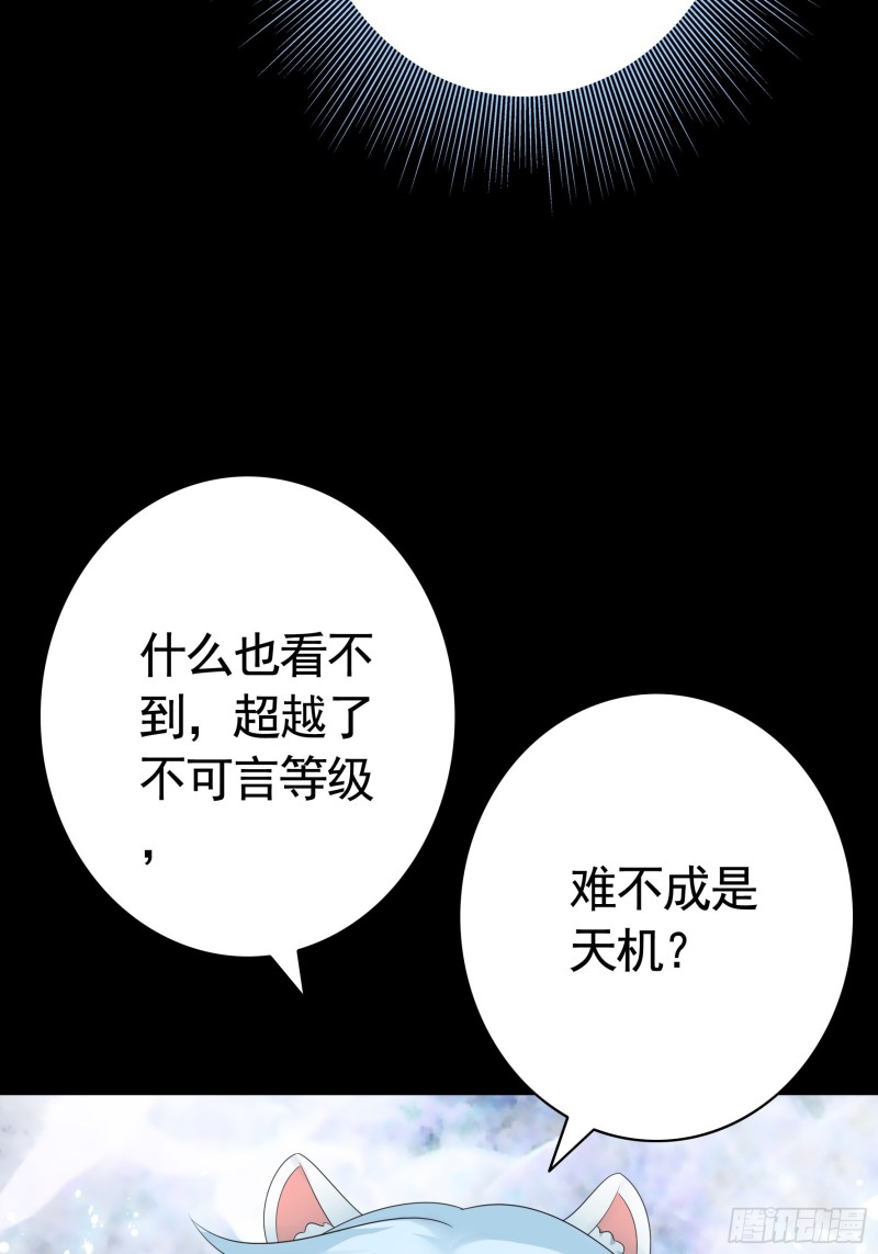 他夺走了我的身体-第78话