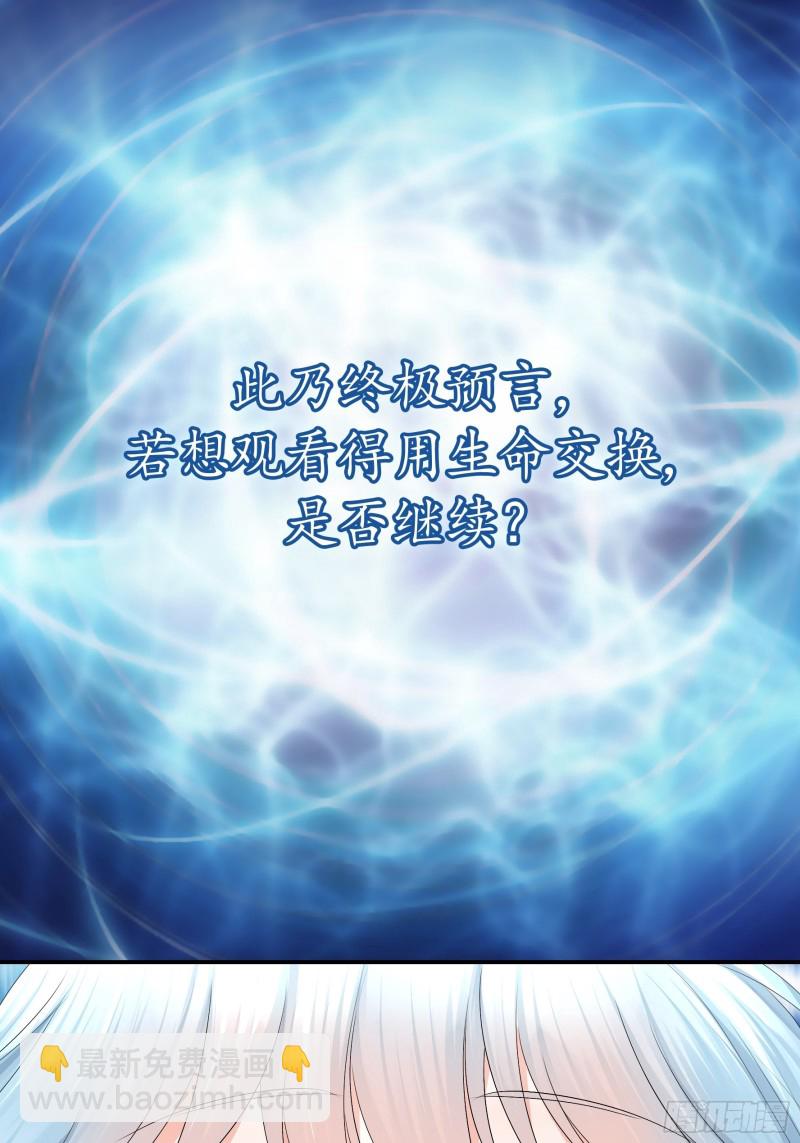 他夺走了我的身体-第78话