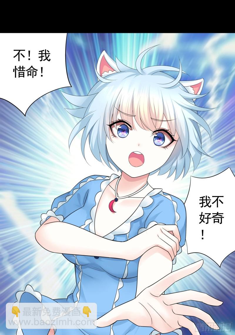 他夺走了我的身体-第78话