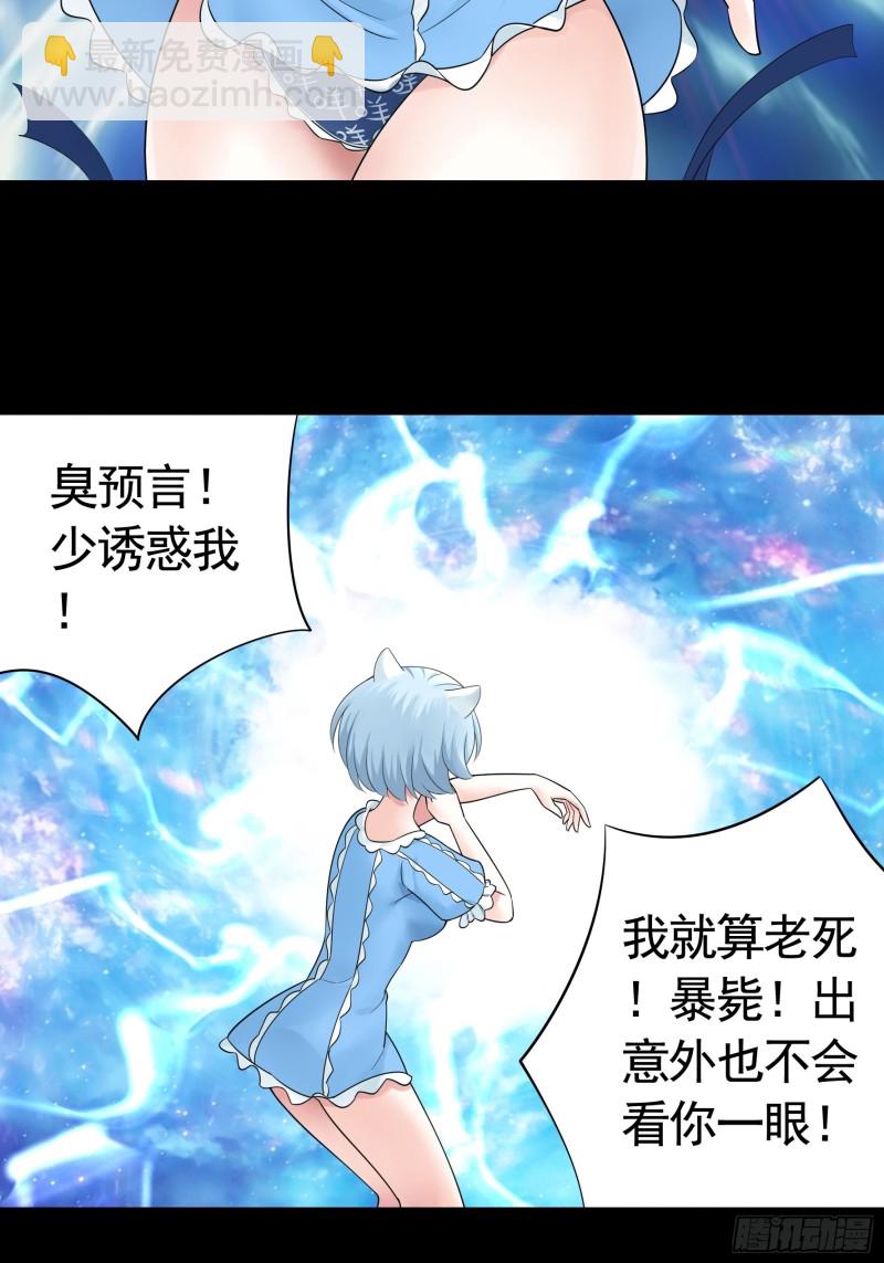 他夺走了我的身体-第78话