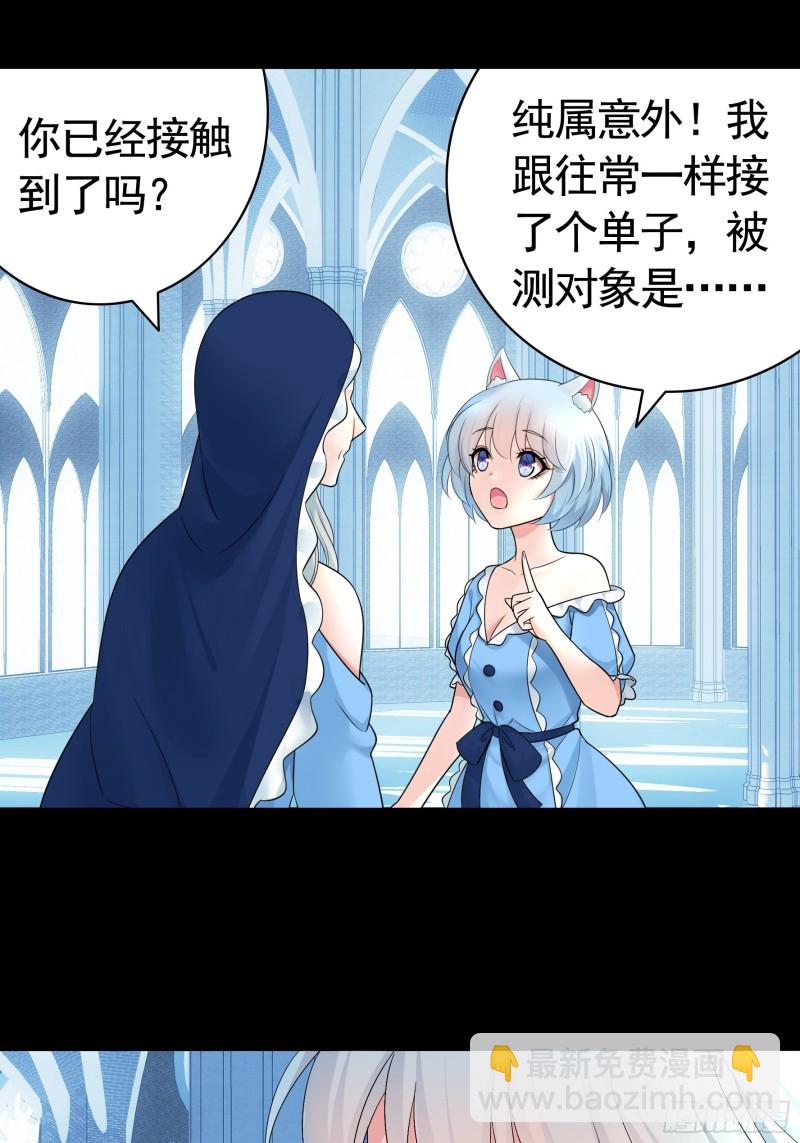 他夺走了我的身体-第78话