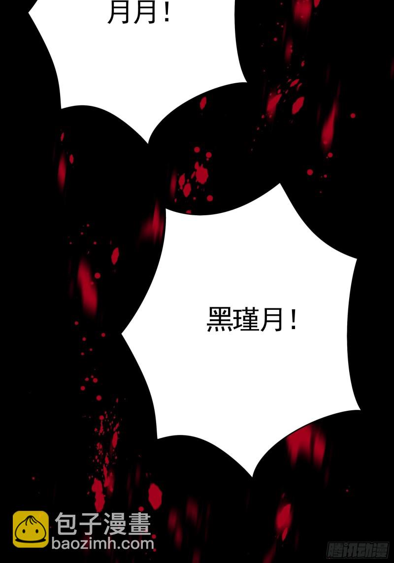 他夺走了我的身体-第78话