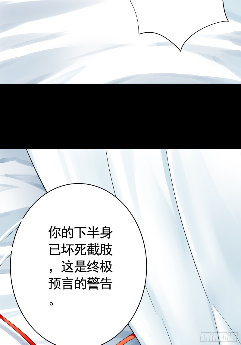 他夺走了我的身体-第78话