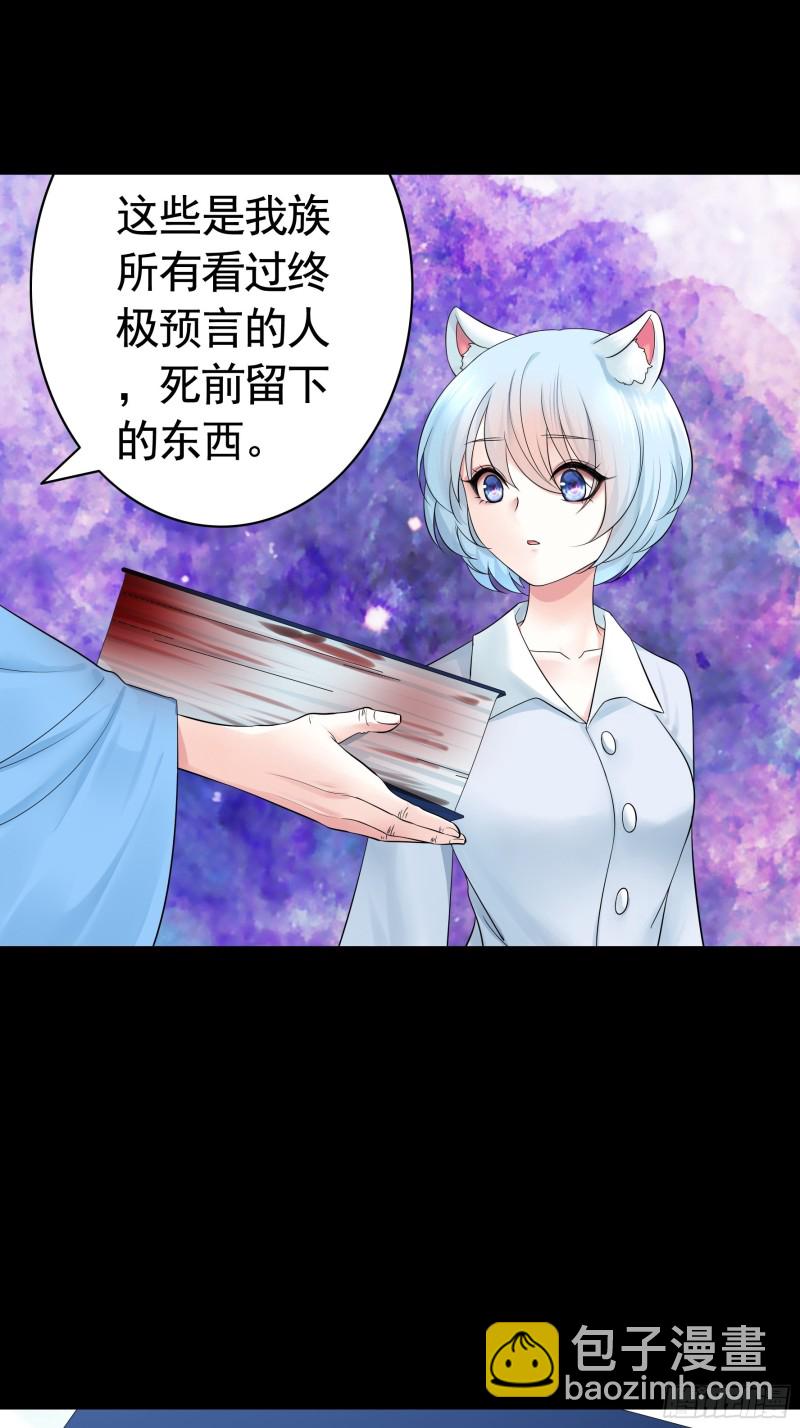 他夺走了我的身体-第78话