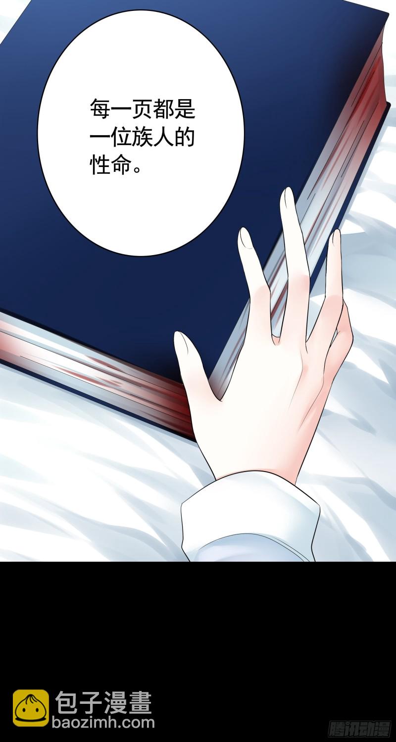 他夺走了我的身体-第78话