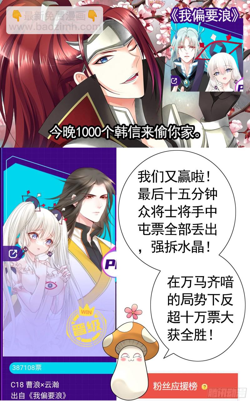 他夺走了我的身体-第78话