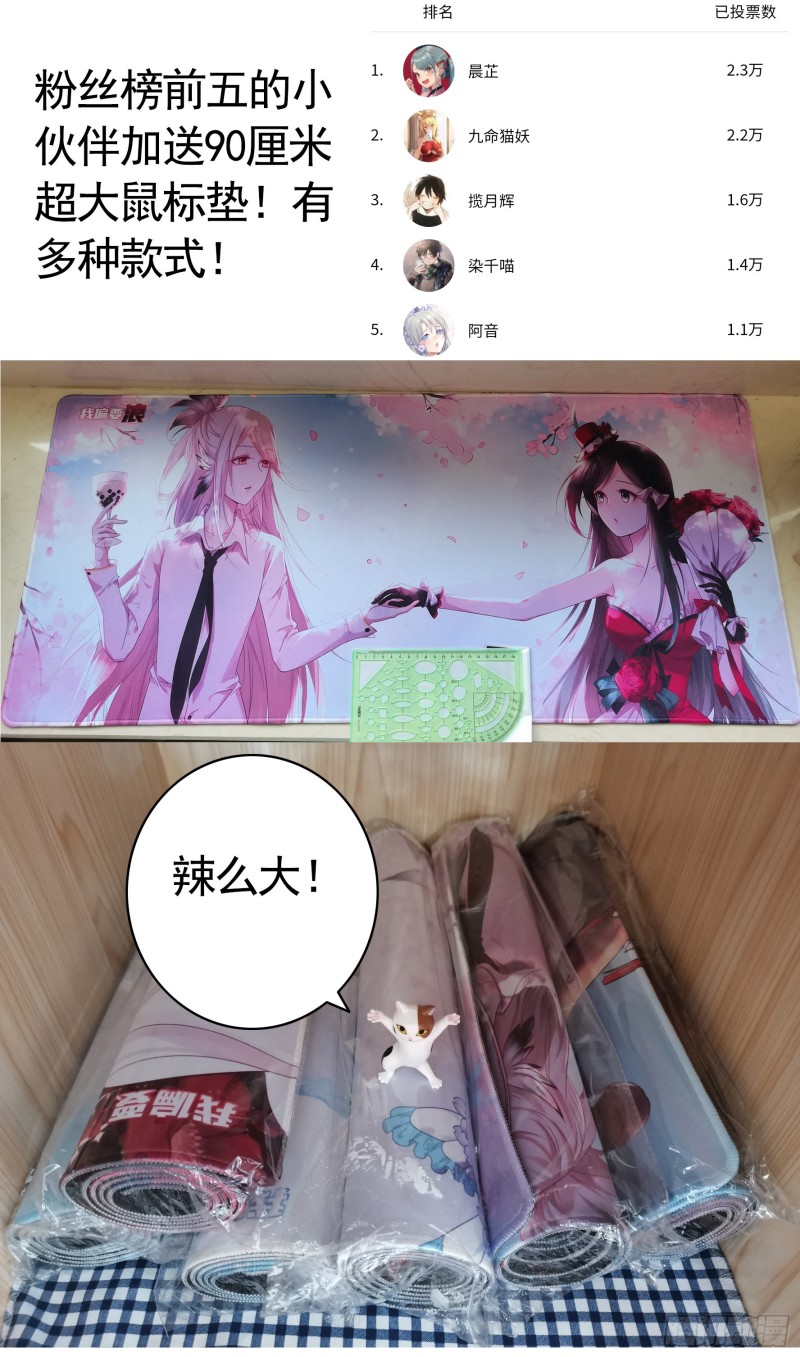 他夺走了我的身体-第78话