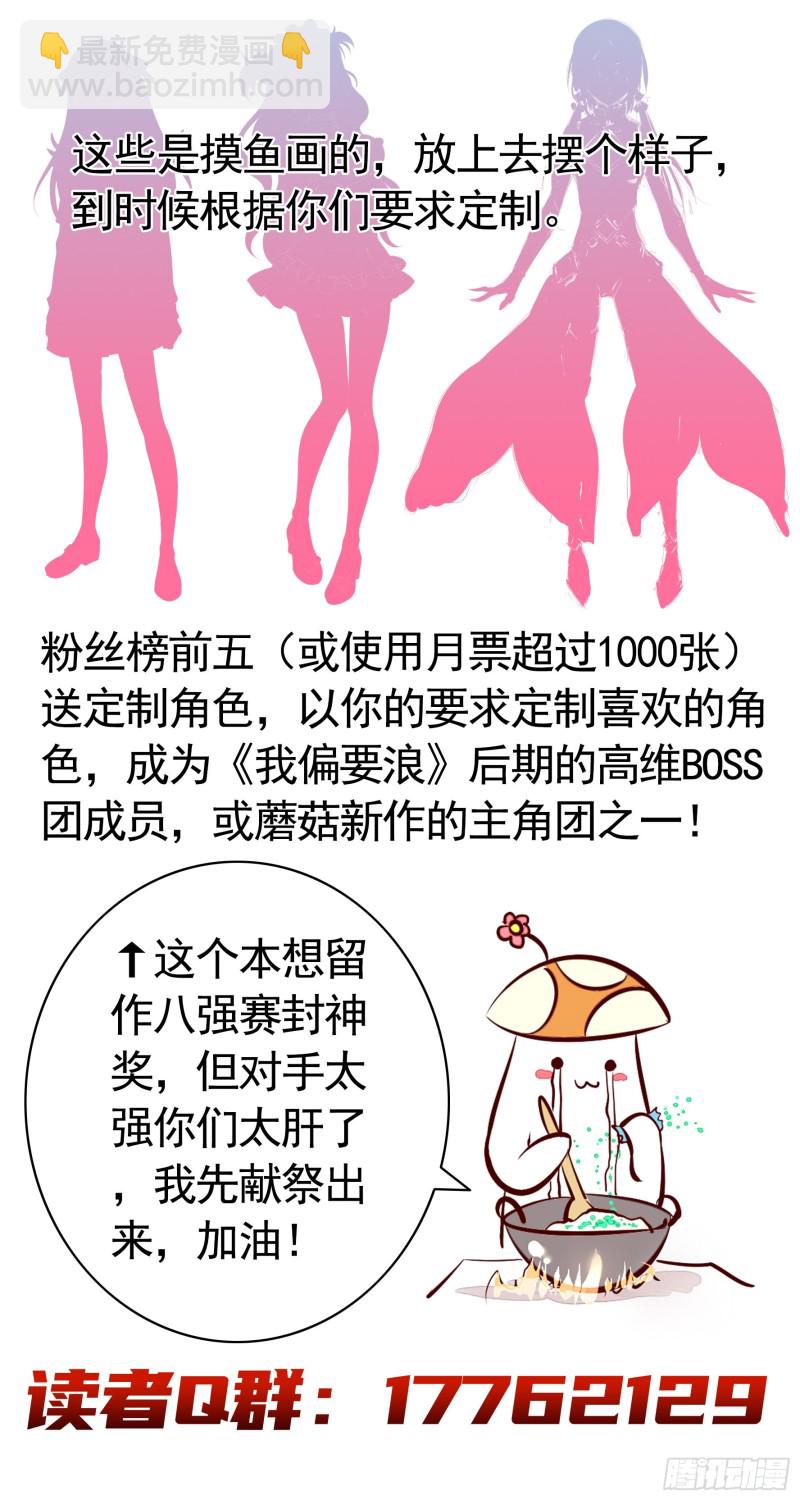 他夺走了我的身体-第78话