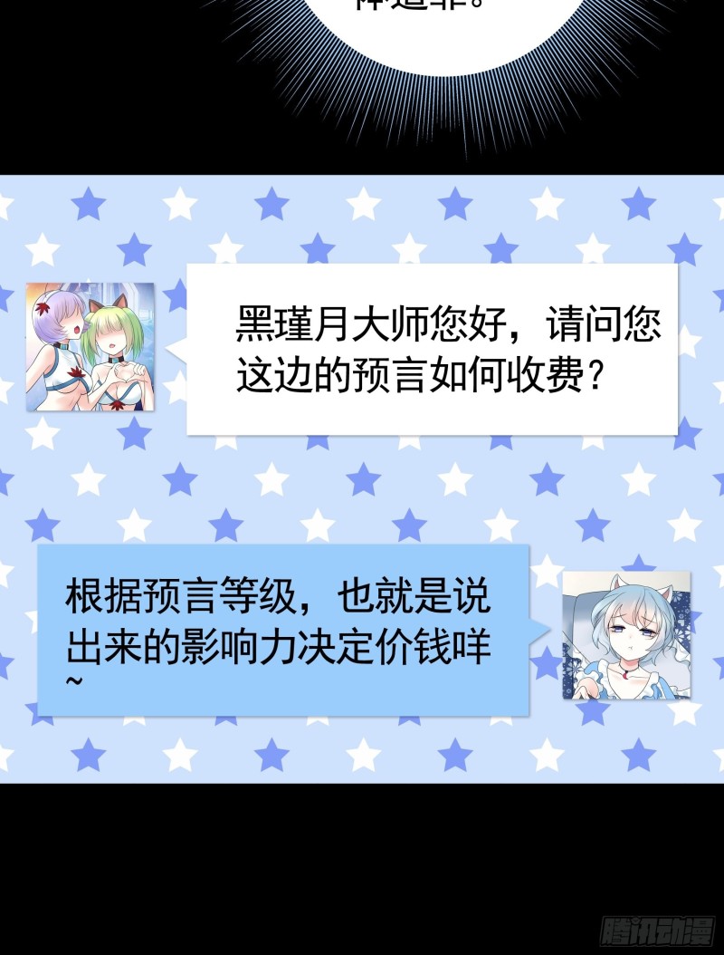 他夺走了我的身体-第78话