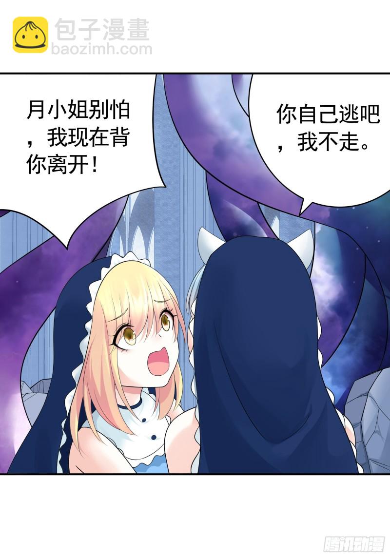 神级文明警告-第80话