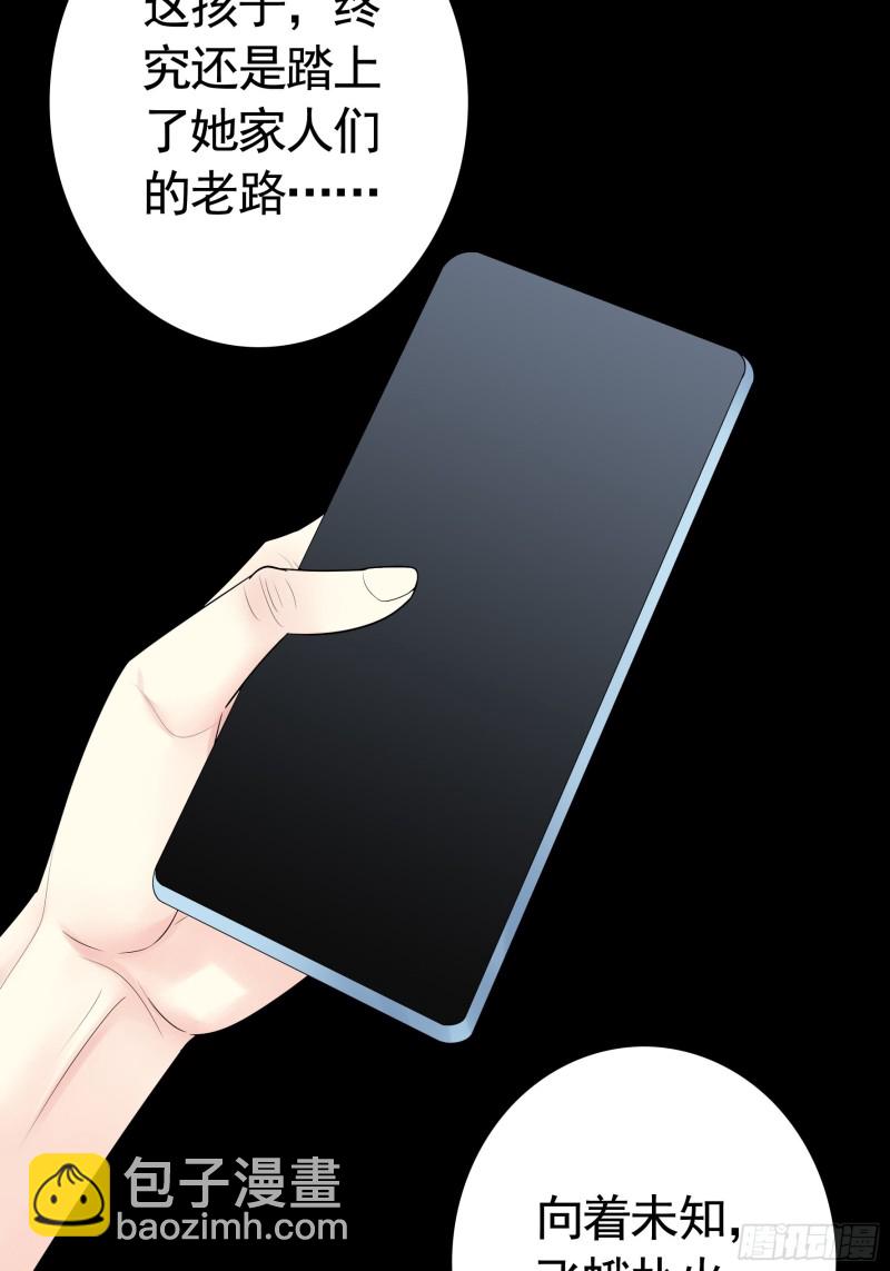 神级文明警告-第80话