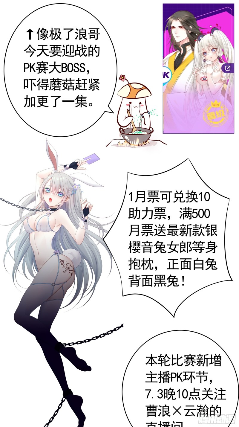 神级文明警告-第80话