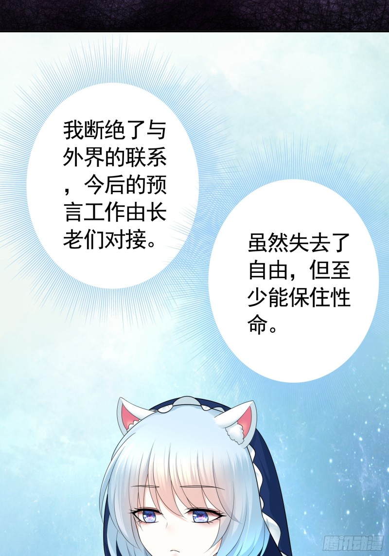 神级文明警告-第80话