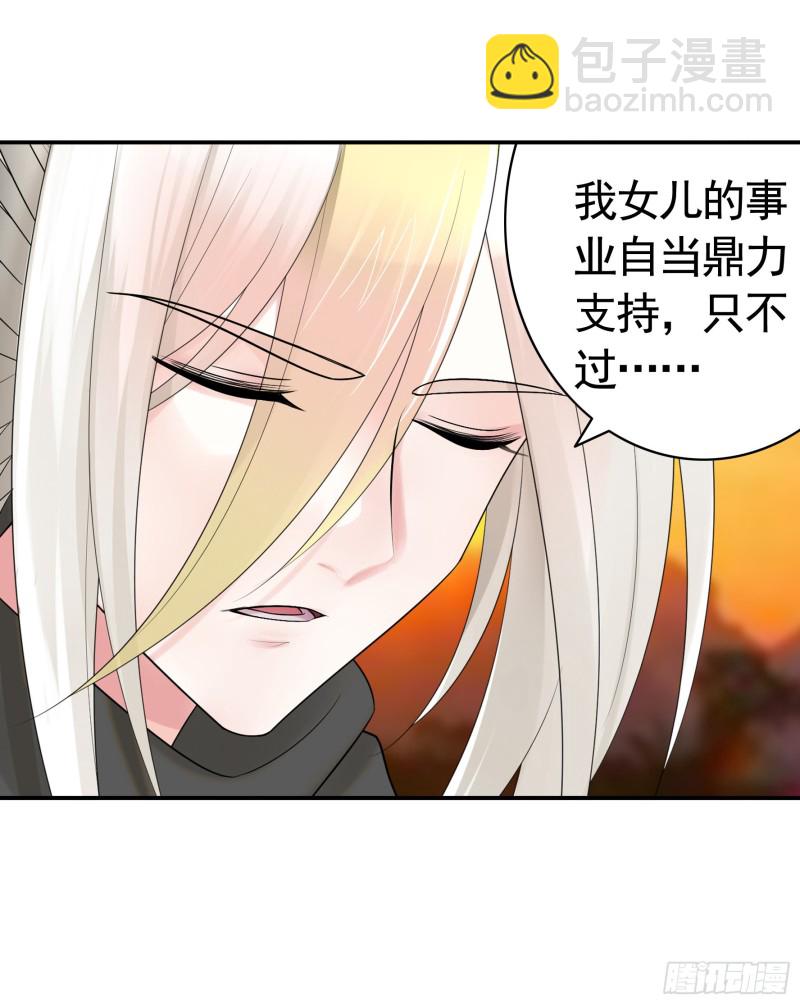 送入洞房-第82话