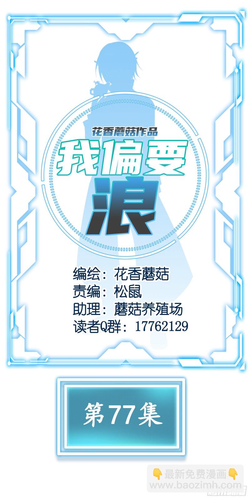 送入洞房-第82话