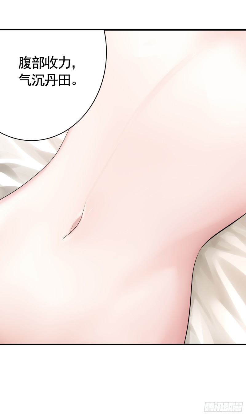 送入洞房-第82话