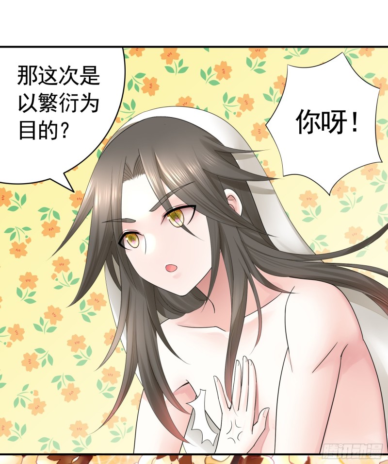 送入洞房-第82话