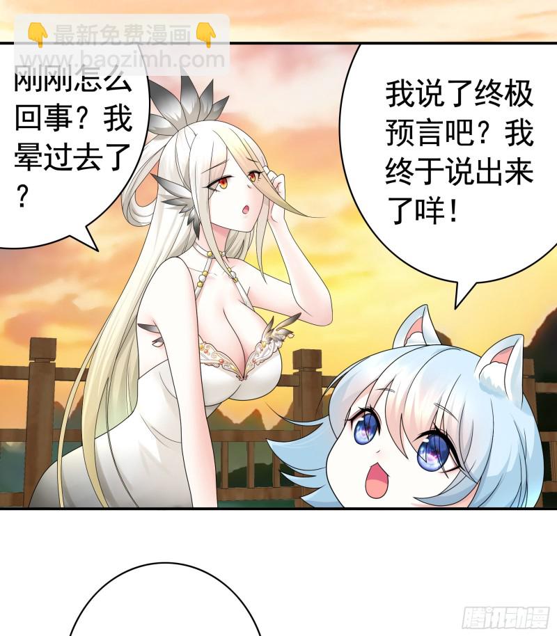 送入洞房-第82话